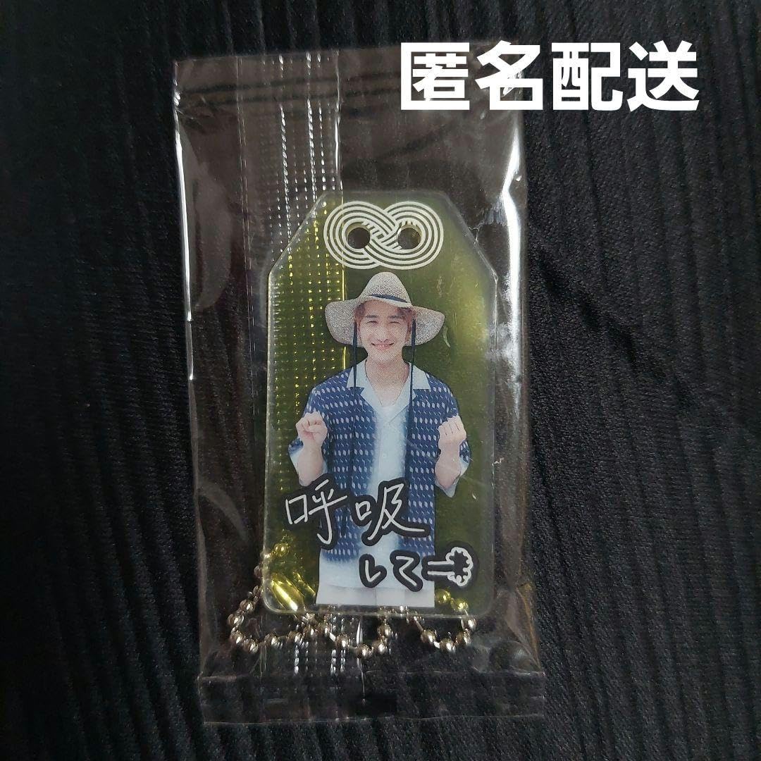 Amazon.co.jp: SnowMan 岩本照 お守りキーホルダー : Toys & Games
